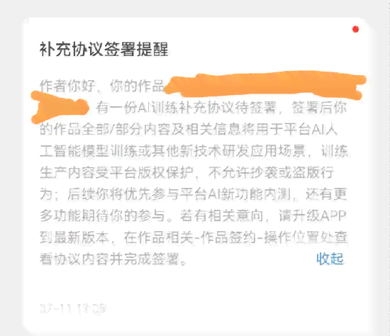 番茄写作平台怎么样：番茄写文体验与效率分析