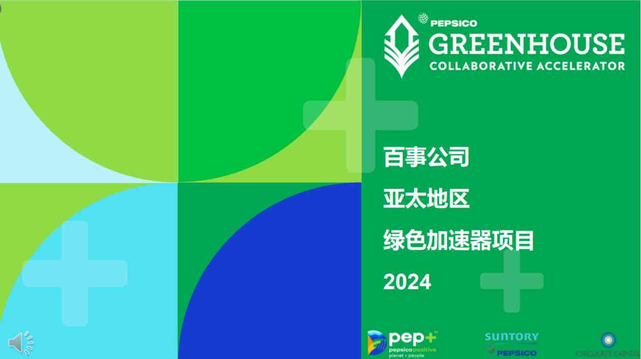 《智能化转型新篇章：百事可乐AI广告创新效果与策略分析报告》