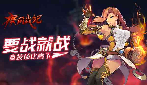 《疾风驰骋：逆风人生》