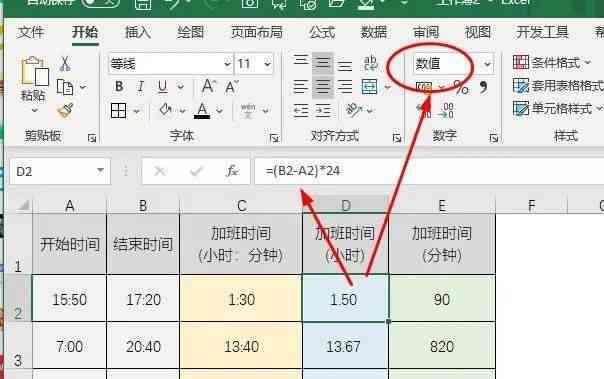 上班途中认定工伤的时间：计算方法、时长、认定条件及误差规定