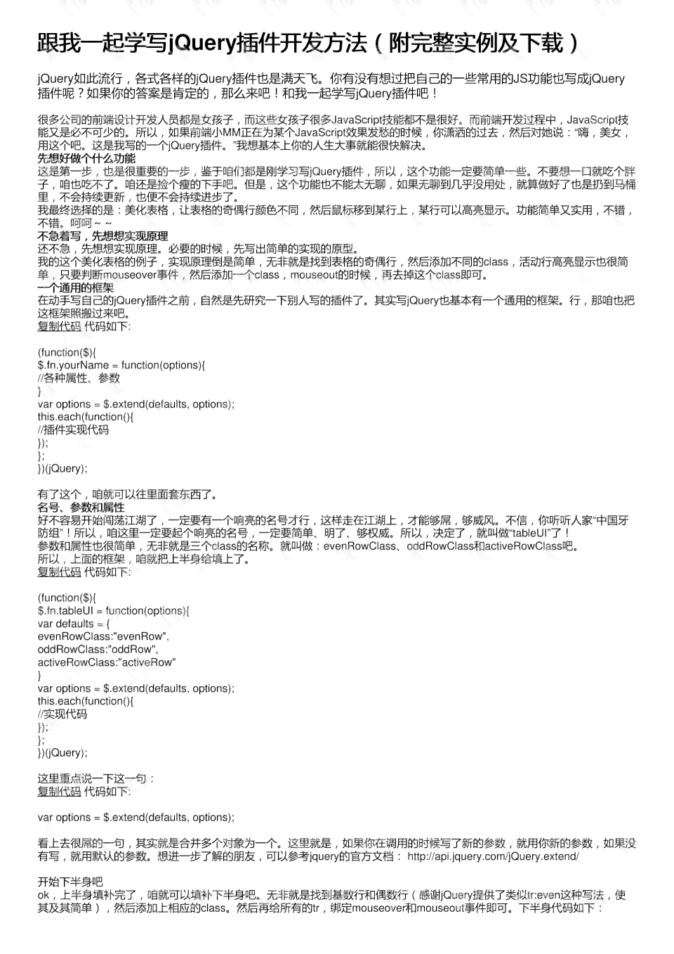 全面指南：AI产品体验报告撰写技巧与实用案例解析