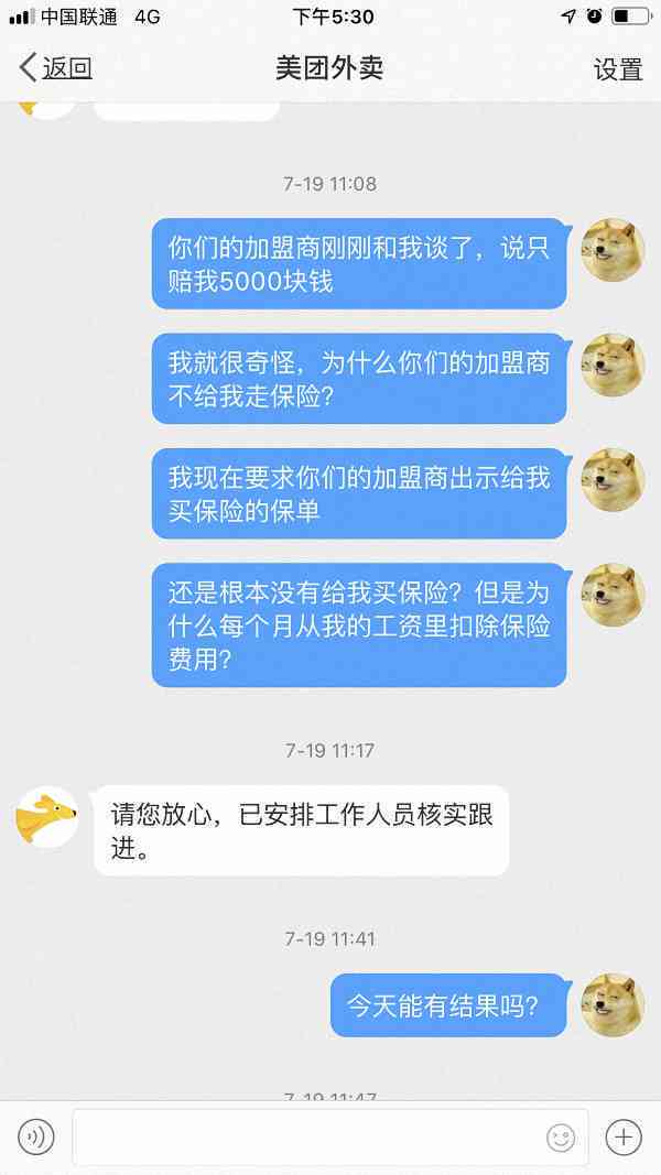 上下班途中遭遇车祸，能否申请工伤认定？