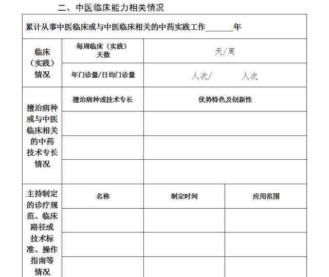 骑车上班途中摔跤，如何判断是否构成工伤及申请工伤认定全解析