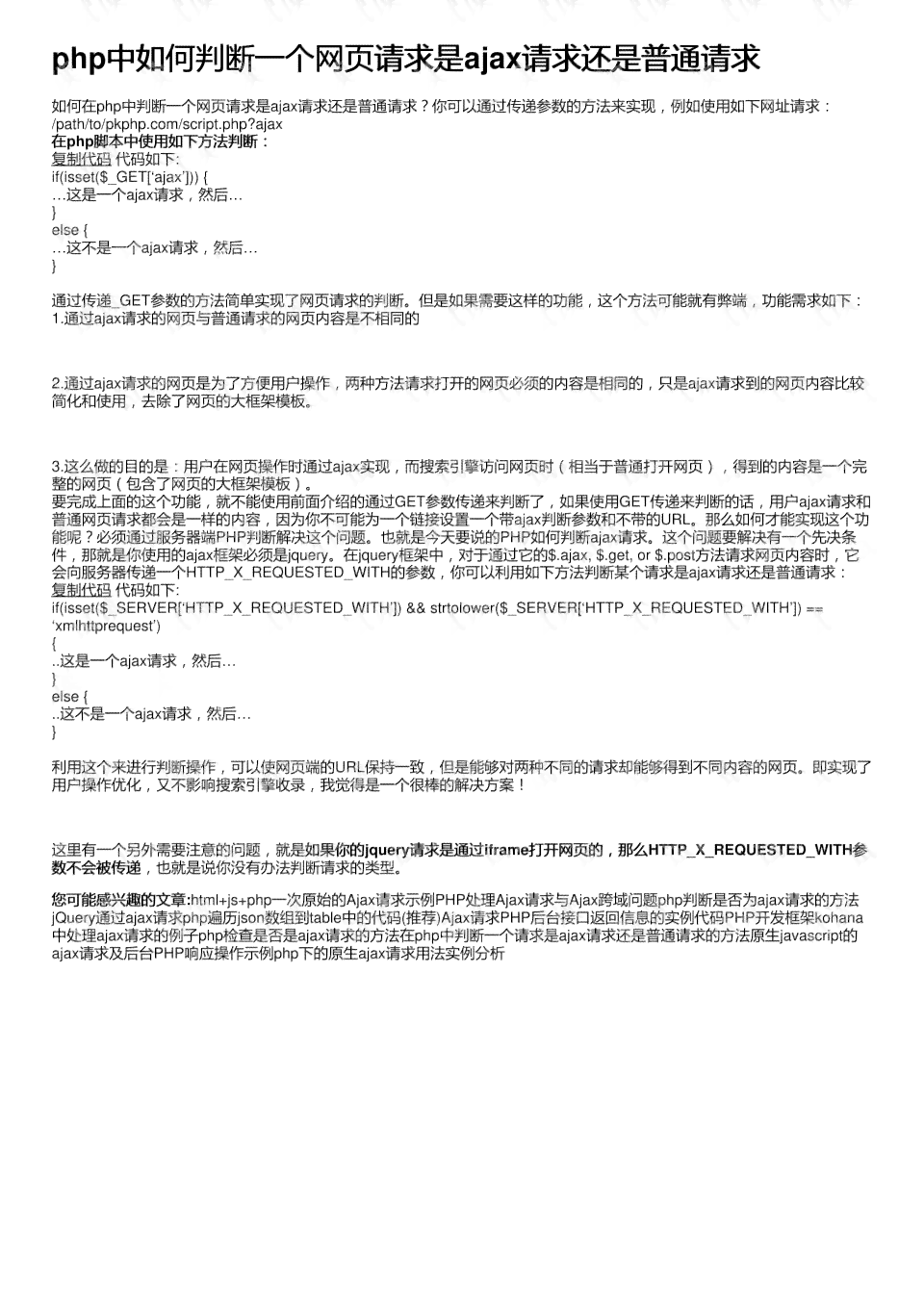 工伤认定全解析：上肢烧伤的工伤判定标准与申请流程
