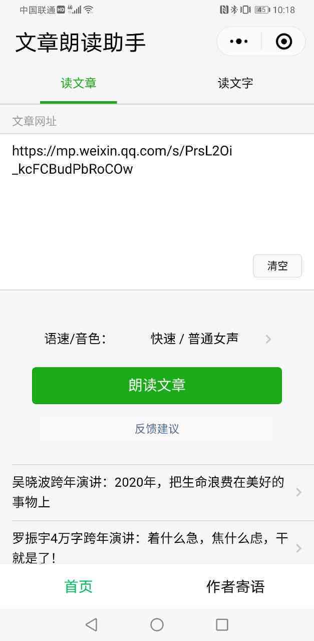 '作文助手：优秀作文智能小程序'