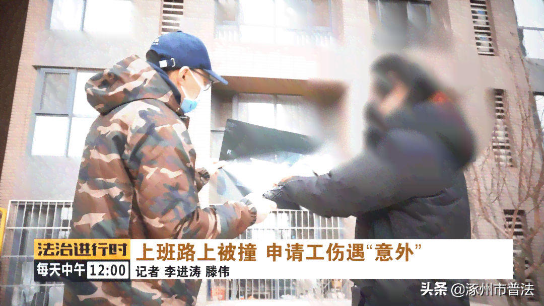 上落班出意外是否认定工伤