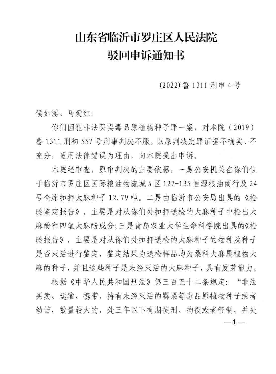 上诉期间撤诉的详细流程、条件及法律后果解读