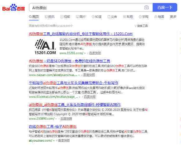 百度AI智能写作生成器及手机版玩法教程与软件
