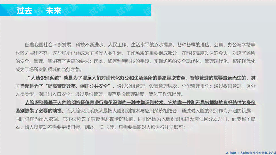 智能AI高效自动撰写文章稿件的创新解决方案