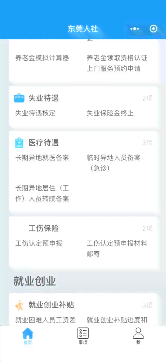 下一步认定工伤时间是什么意思：详解工伤认定流程与期限