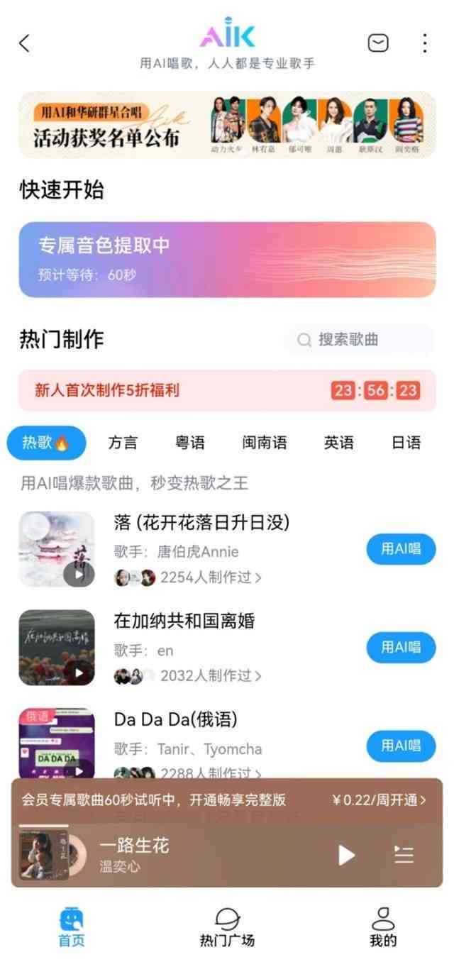 详解酷狗AI创作歌曲操作指南：如何在酷狗音乐平台轻松开启AI歌曲创作之旅