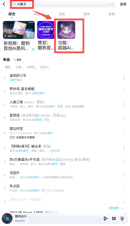 酷狗ai创作歌曲在哪里