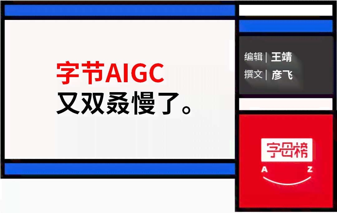 抖音下角AI创作标识消失原因解析：全面探讨隐藏标识的可能因素与影响