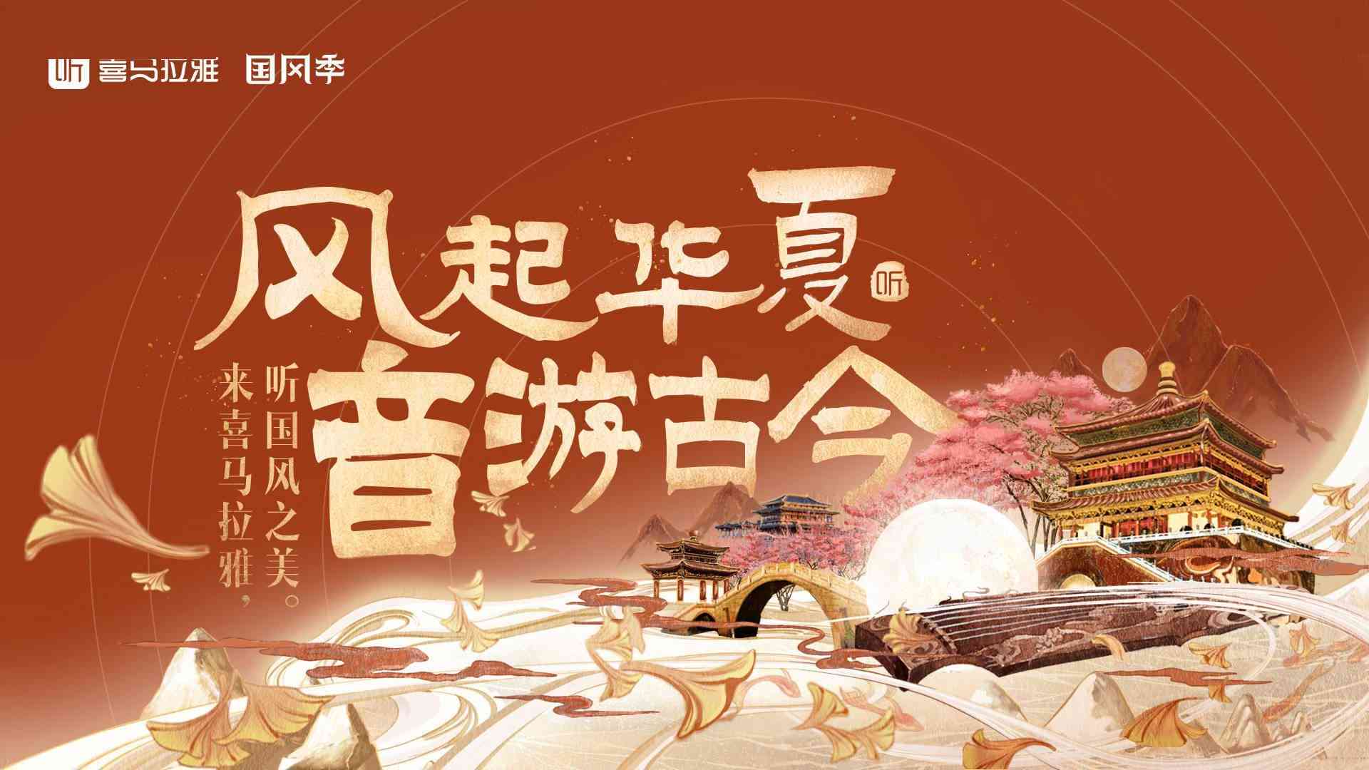 探索AI如何融合国风元素创作经典歌曲