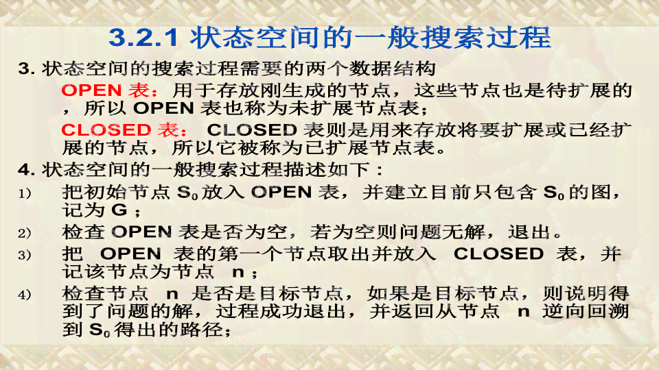'人工智能绘画侵权风险与应对策略研究报告'