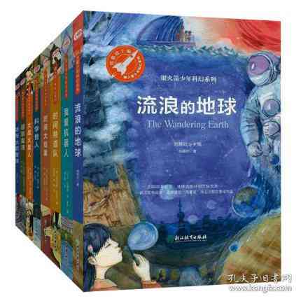 《火星的世界：科幻画简介与800字作文描绘》