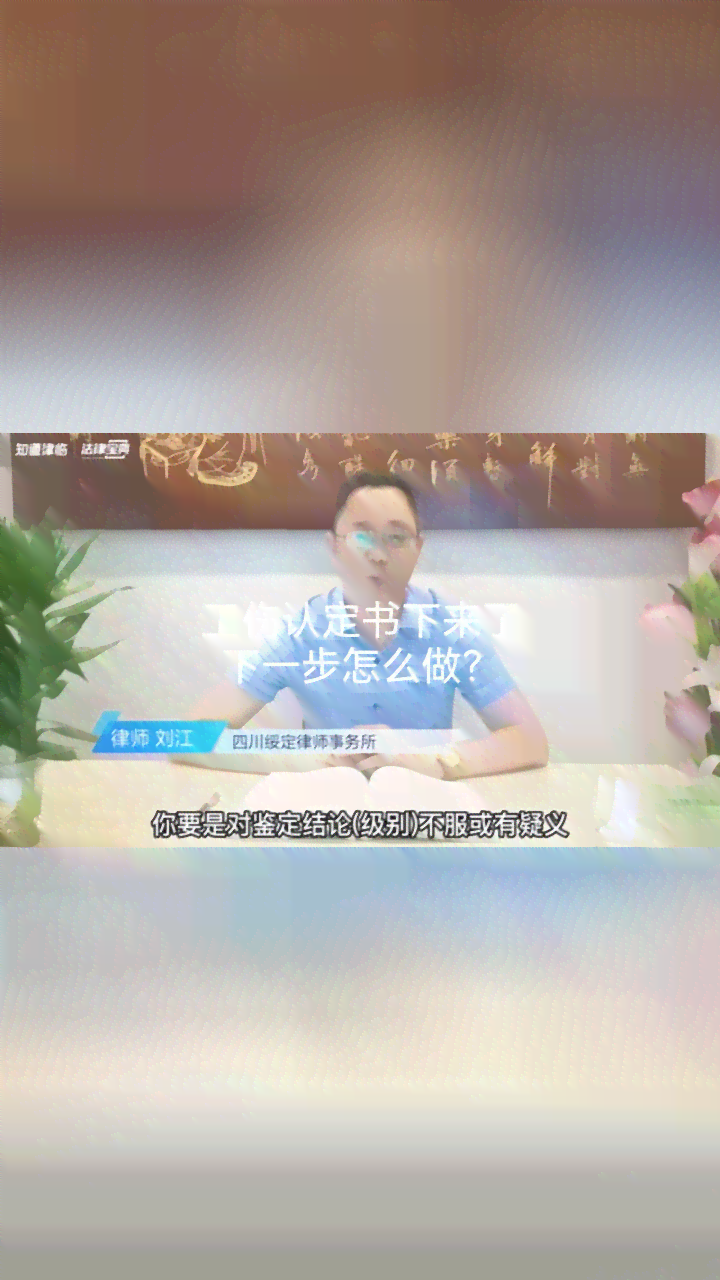 下一步认定工伤是什么时间