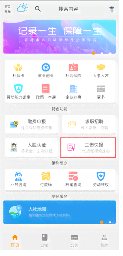 下一步认定工伤是什么时间