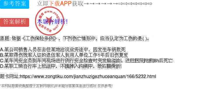 下列哪些情况下应认定工伤及工伤死亡情形