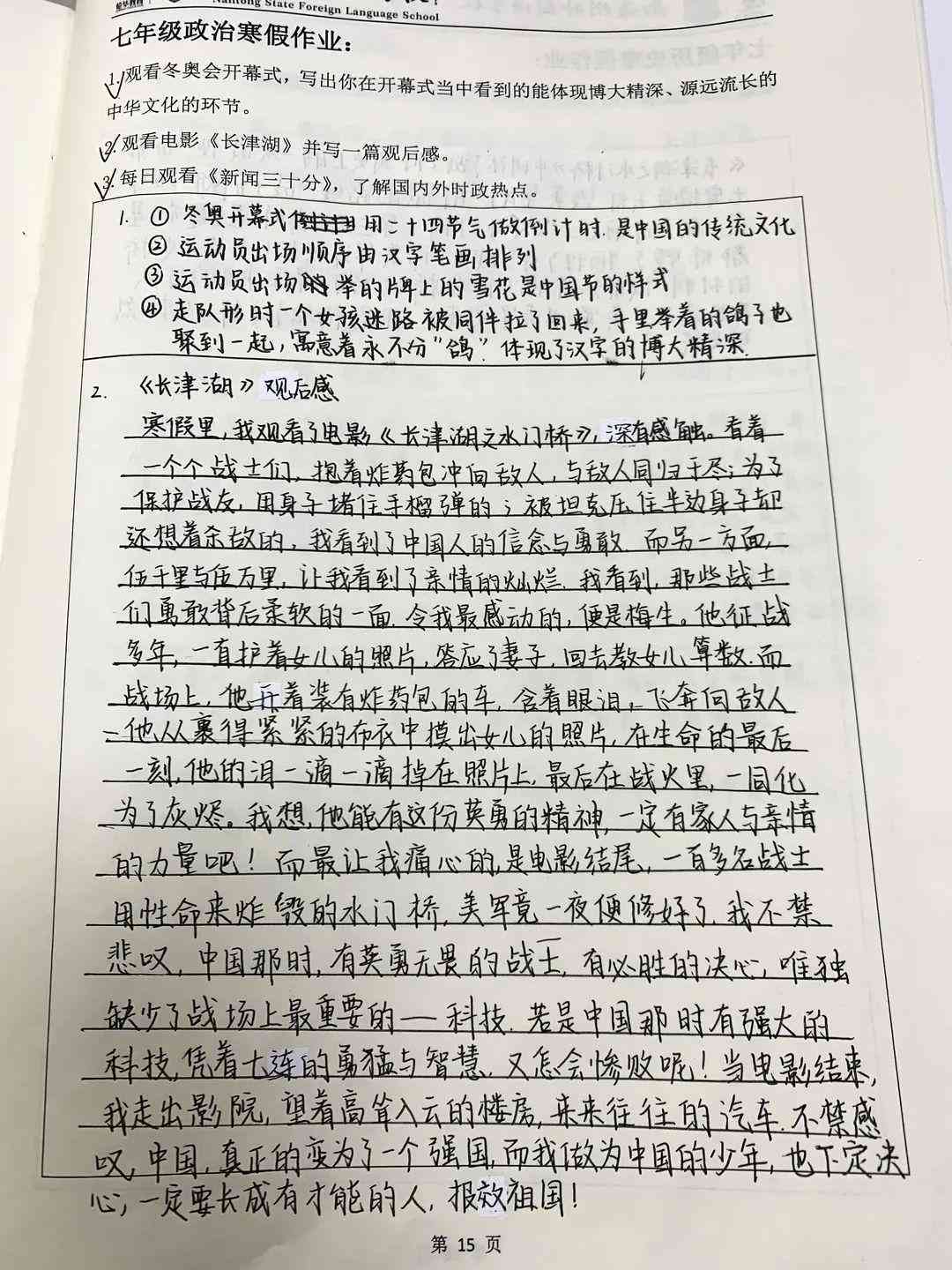 如何快速查看作业历记录查询指南