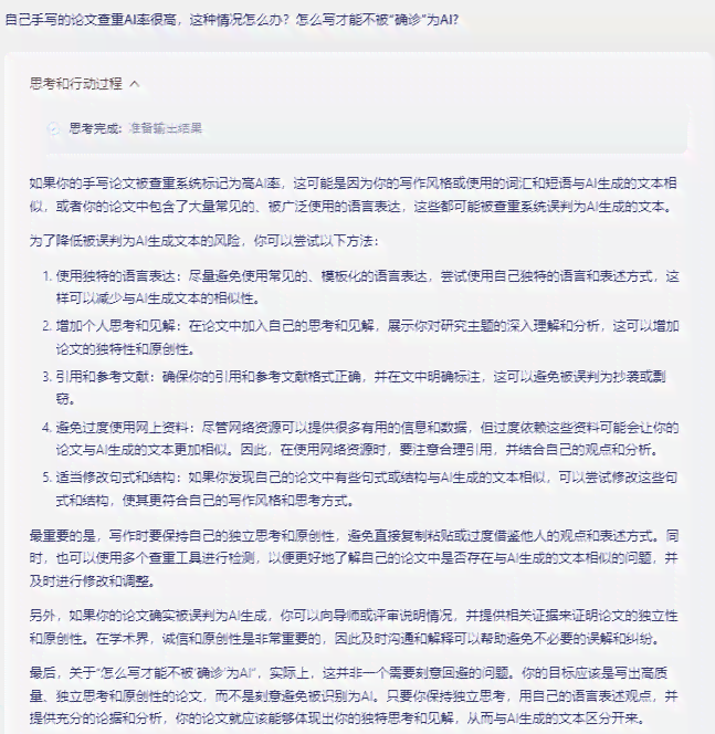 怎么写作文让ai评分