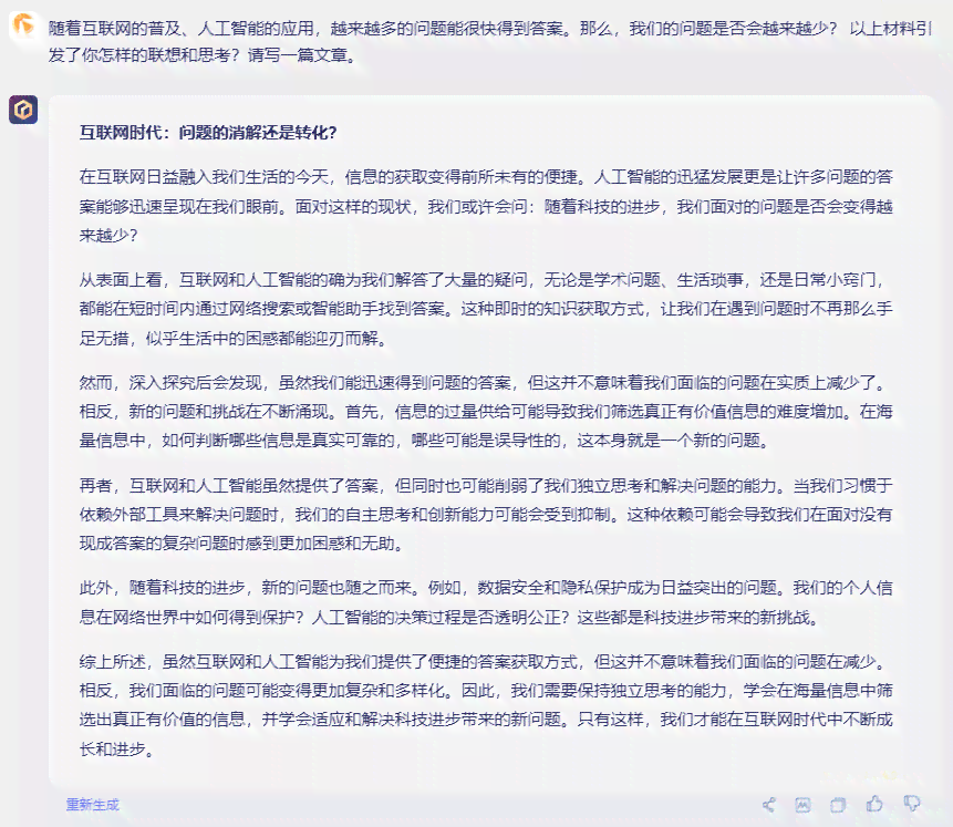 怎么写作文让ai评分