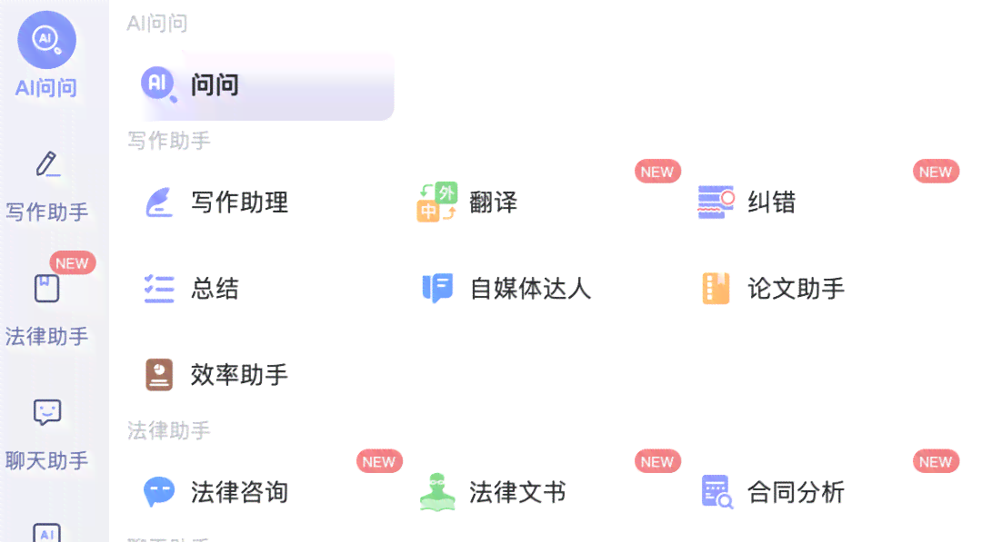 百度AI写作助手的功能