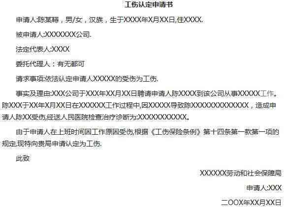 工伤认定标准：以下哪项情形合工伤条件