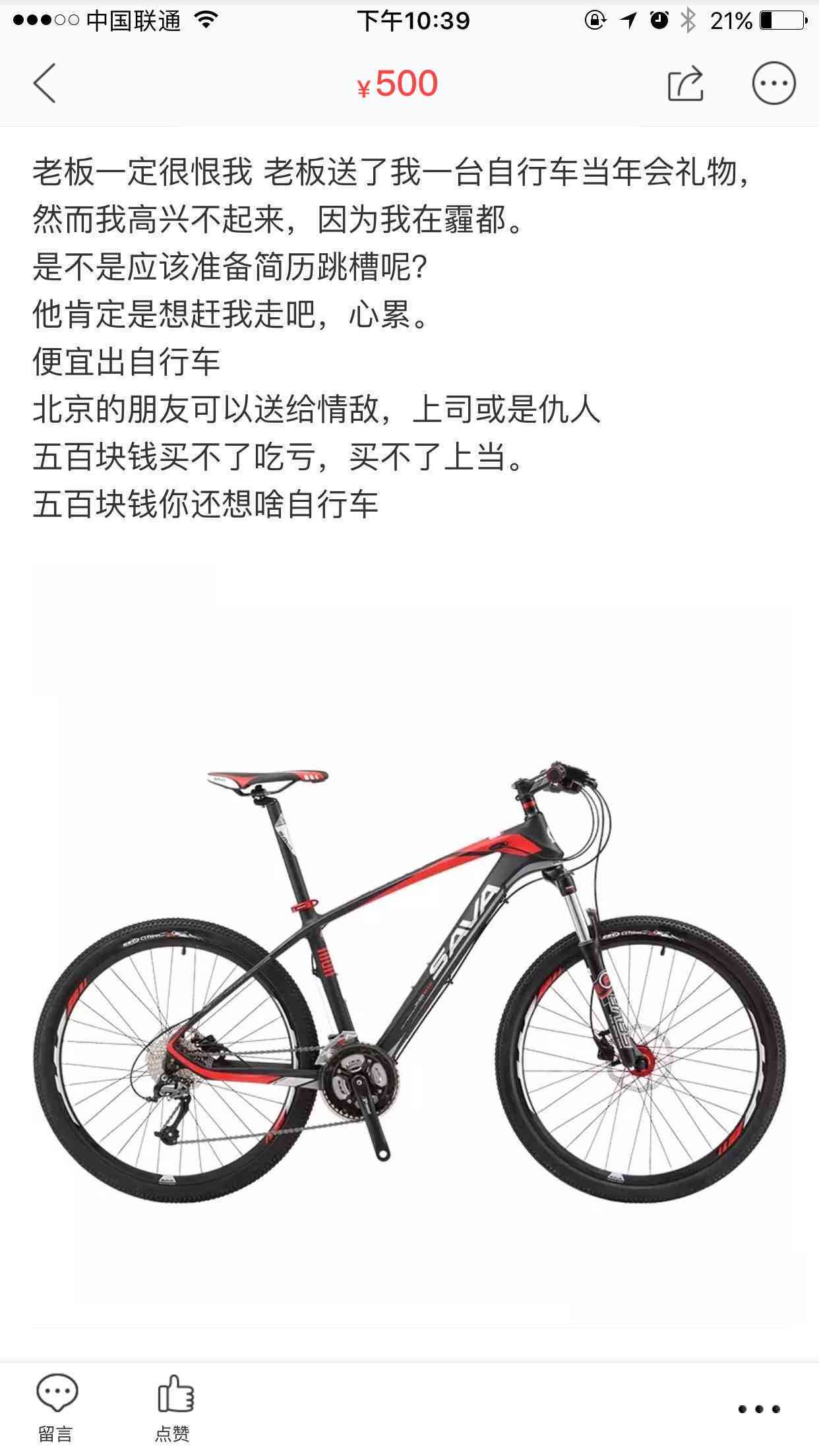 '智能闲鱼文案生成助手：一键打造吸睛商品描述'