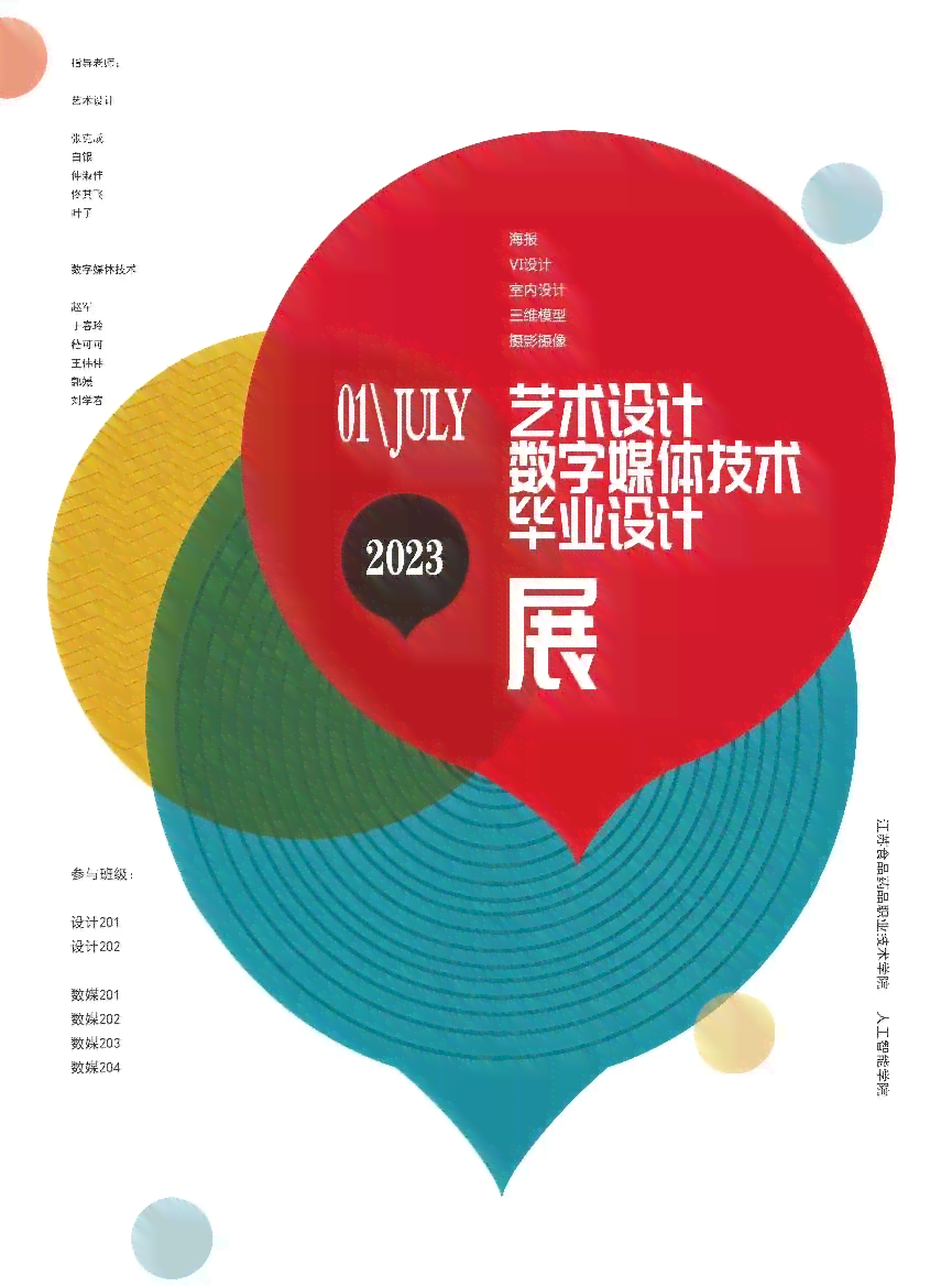 融合创意与智能：AI绘画专属文案设计指南