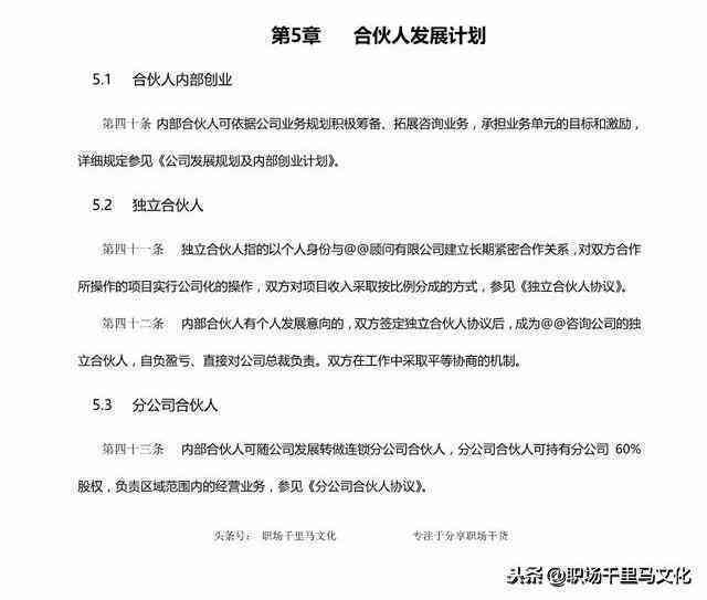 全方位体制内写作助手：智能软件助力公文、报告、提案高效创作