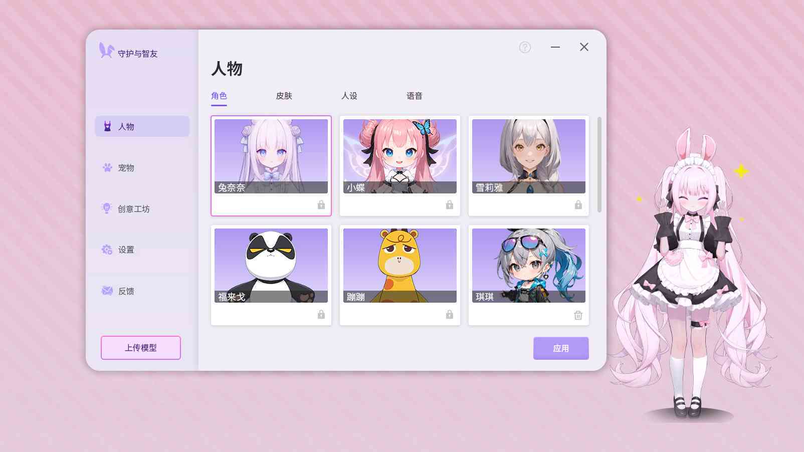 '探索二次元世界：AI创作助手一键入口网站'