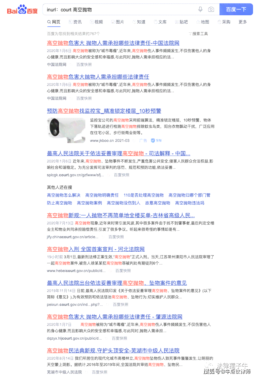 下班途中中暑是否构成工伤：法律解读与案例分析