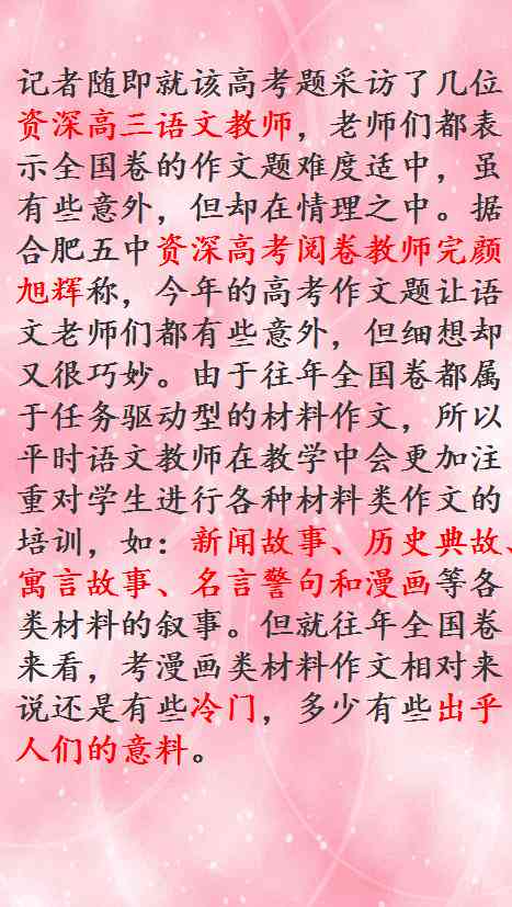中文写作智能批改网：智能作文批改软件官网
