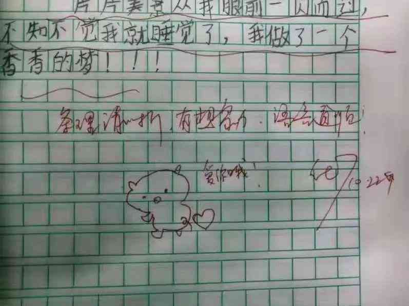 中文写作智能批改网：智能作文批改软件官网
