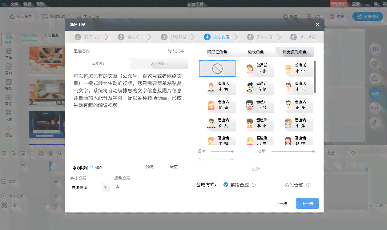 万彩ai微课脚本生成器 - 支持手机版