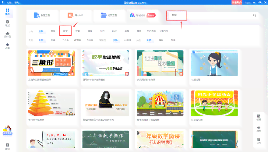 微课万彩制作技巧：提升获奖概率的秘诀解析