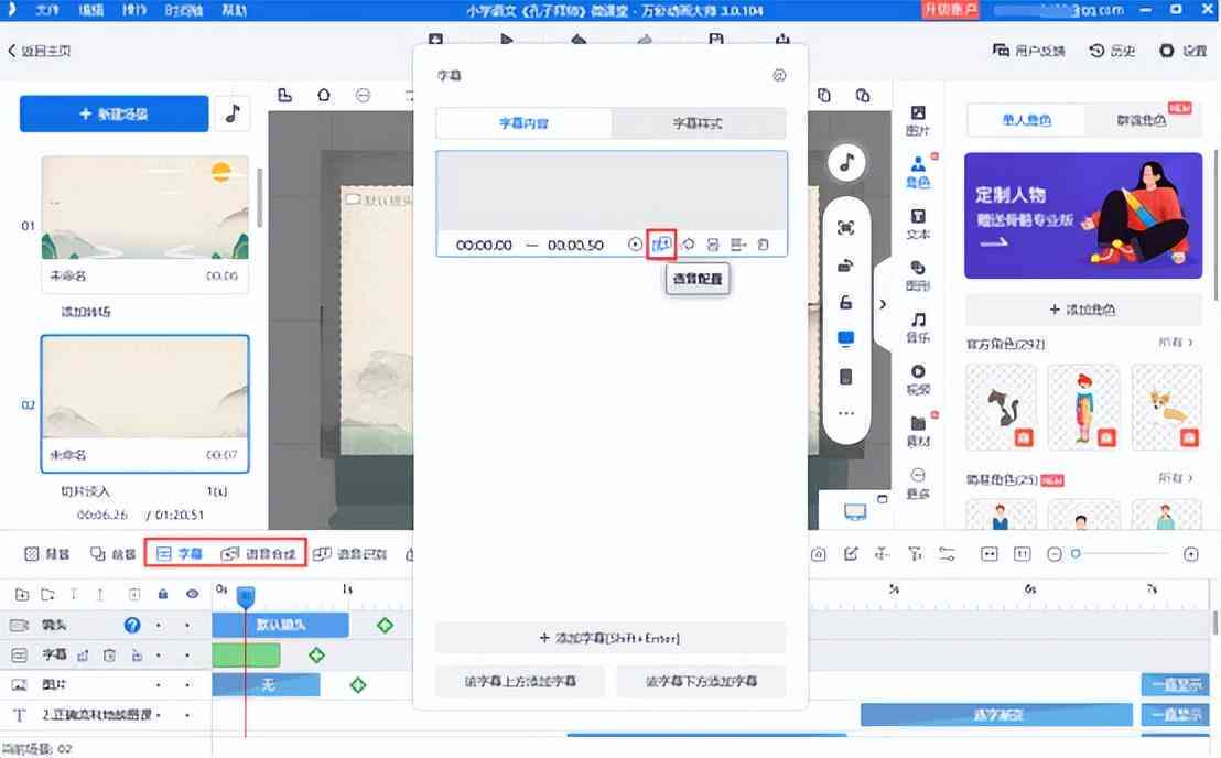 全方位掌握微课制作：万彩录屏软件录制微课教程与实用技巧解析