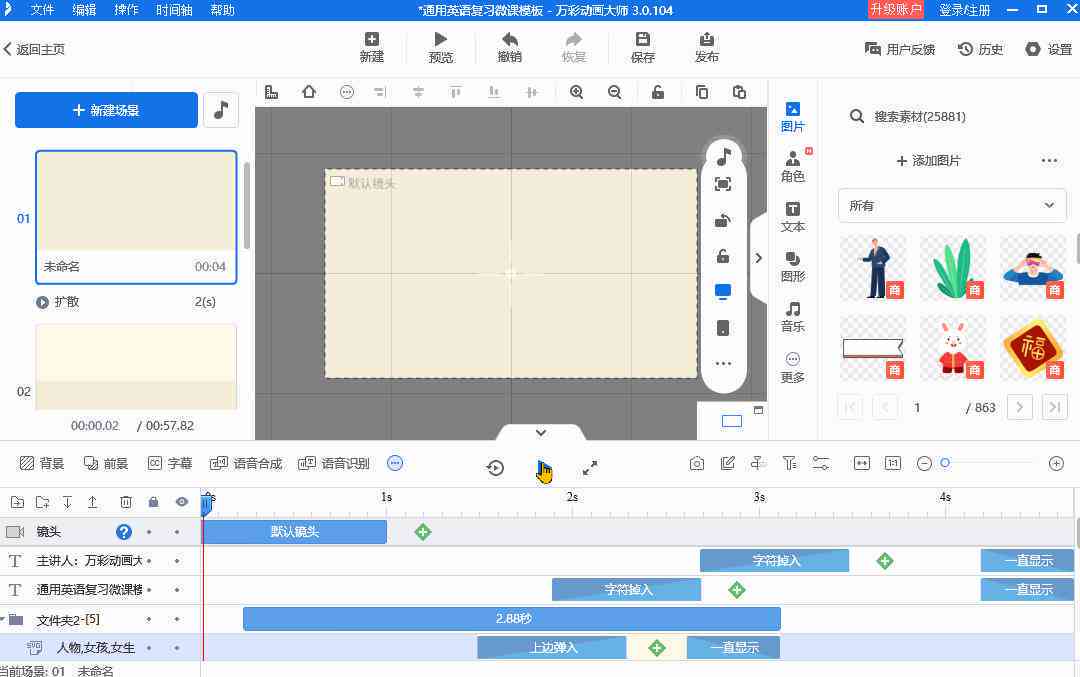 全方位掌握微课制作：万彩录屏软件录制微课教程与实用技巧解析