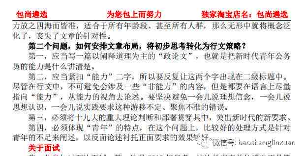 脚本写作技巧：100例与方法全解析
