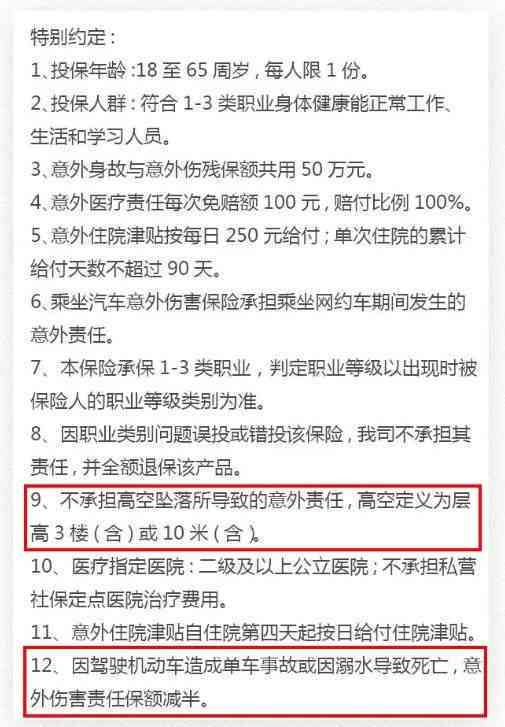 下班后买菜途中遭遇意外如何申请工伤认定及赔偿计算指南