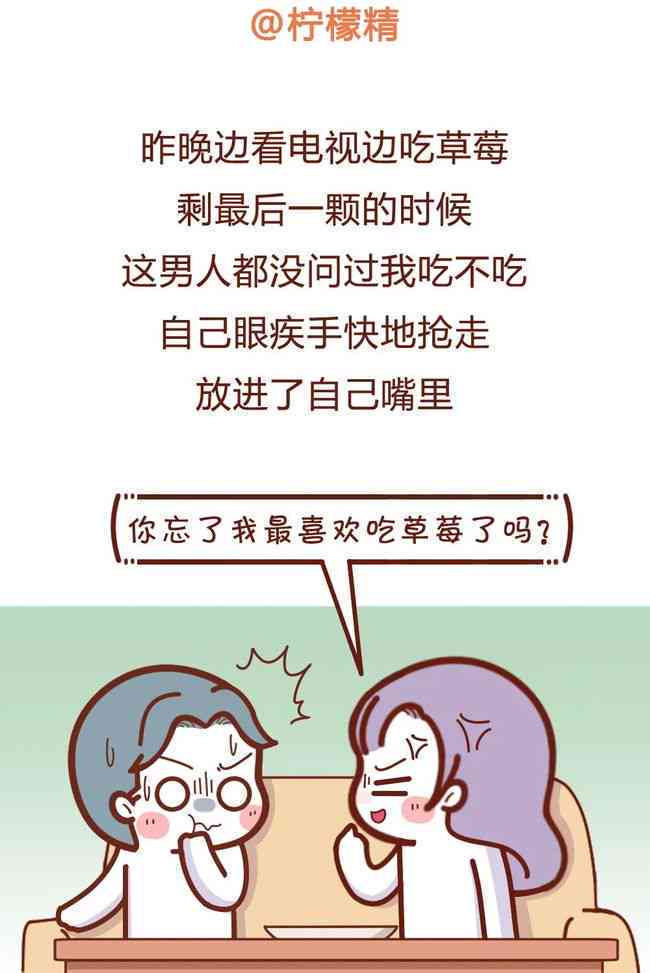 AI女友生气文案男朋友：如何应对女友生气时的情绪表达与道歉技巧