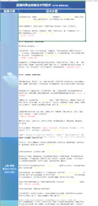 如何让ai写抖音爆款脚本