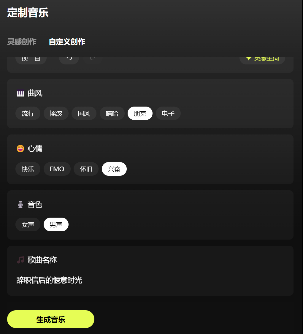 抖音AI创作怎么改成模板模式及操作步骤详解
