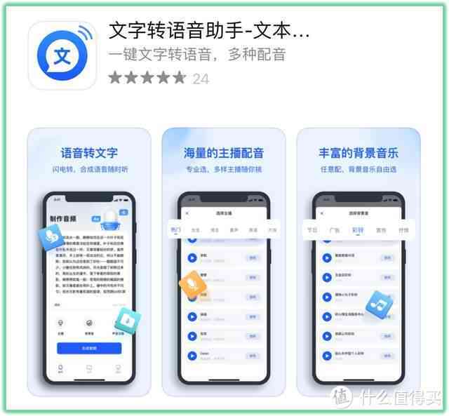 一键将文案转换为音频：全面覆文本转语音、语音合成及多场景应用解决方案
