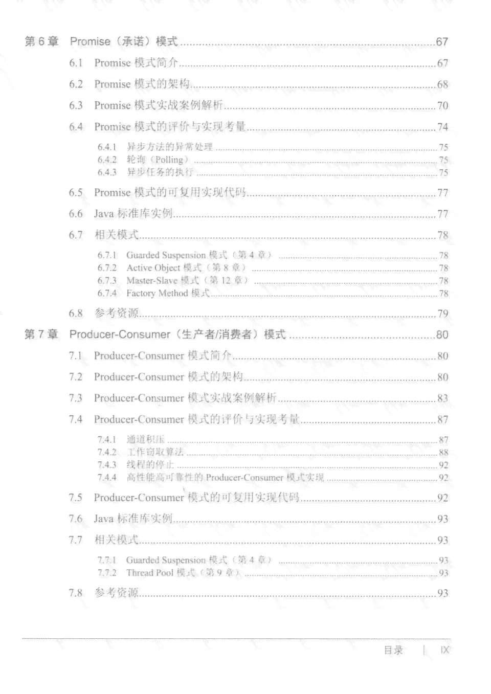 如何用AI写文案标题框架设计：完整教程与实战指南