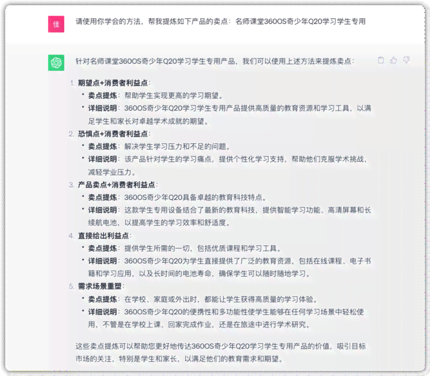 如何用ai写文案标题框架
