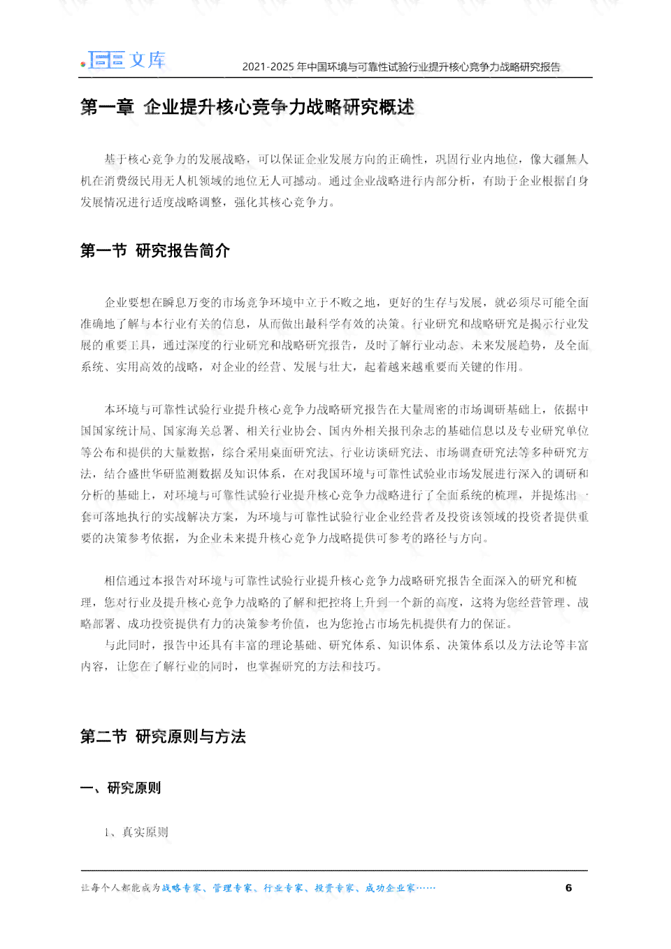 全方位解析：机器人认知能力测试与实验研究报告