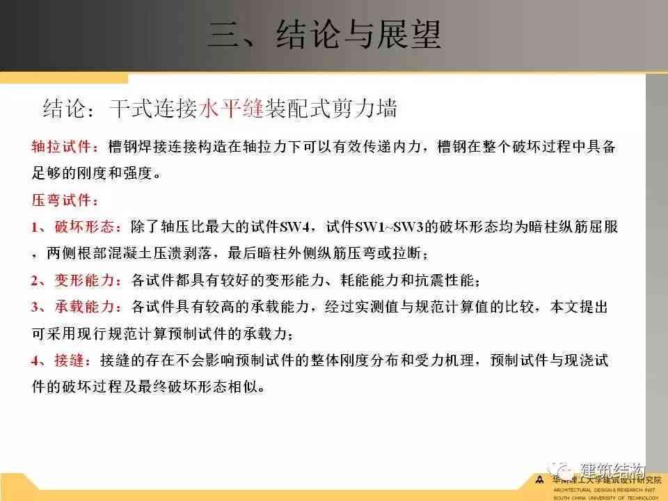 全方位解析：机器人认知能力测试与实验研究报告