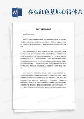 机器人认知实验：综合报告与心得体会总结